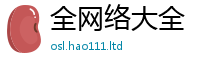 2025精准资料大全免费给2025年新奥正版免费_五点来料